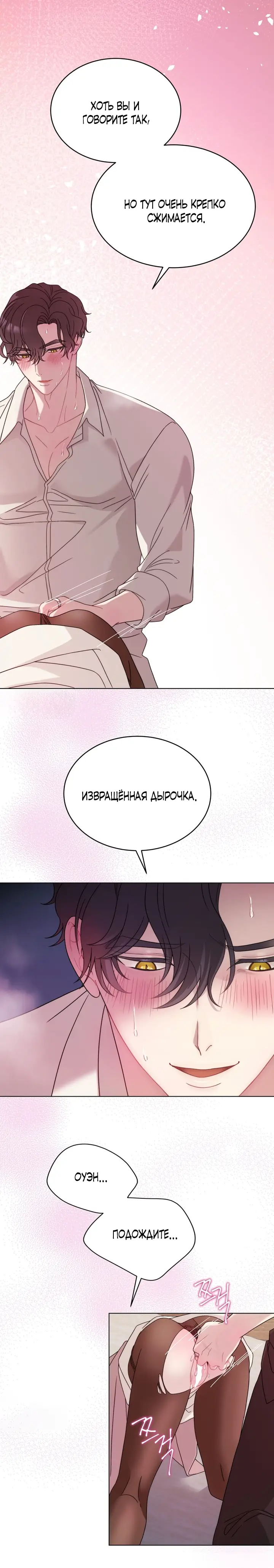 Страница 20 главы 23 манги Доберман / Doberman