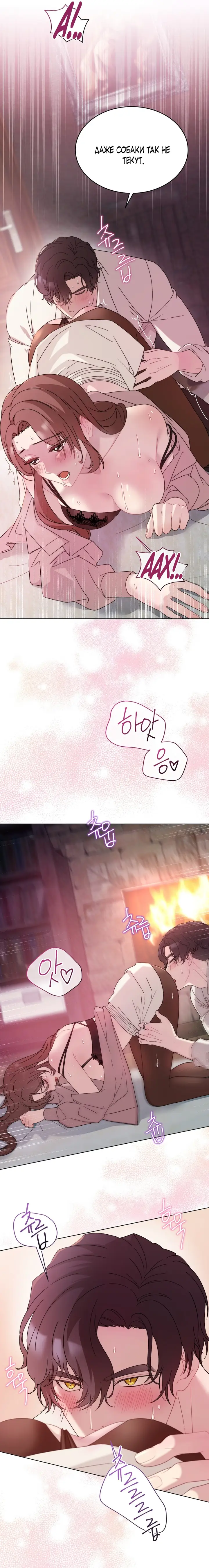 Страница 21 главы 23 манги Доберман / Doberman