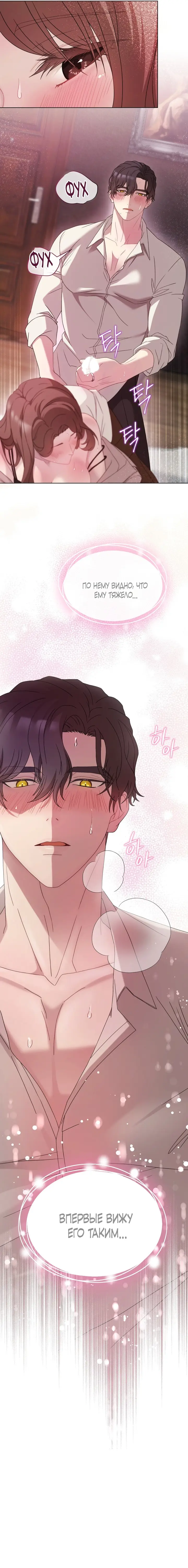 Страница 23 главы 23 манги Доберман / Doberman