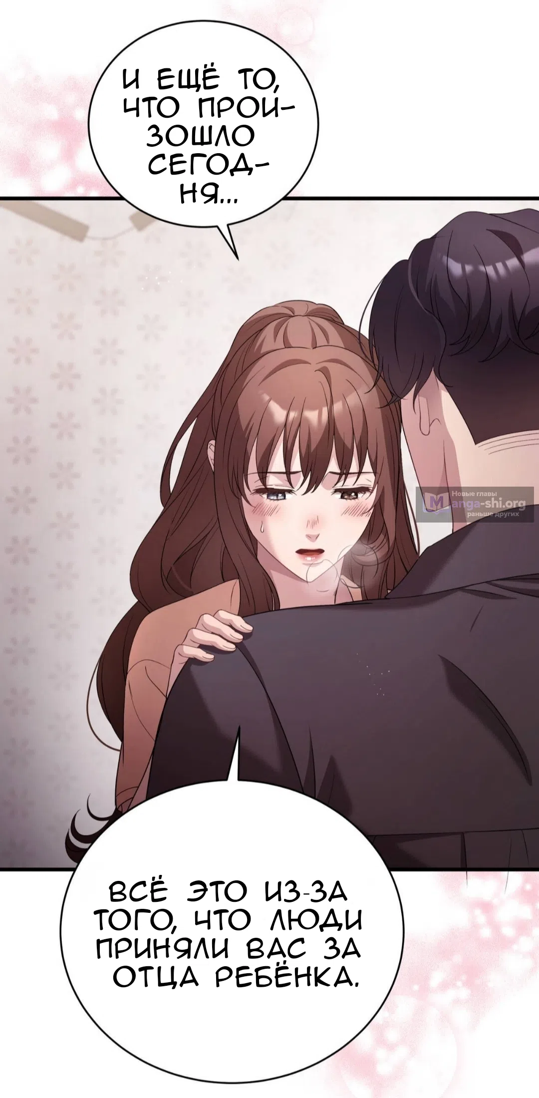 Страница 6 главы 82 манги Доберман / Doberman