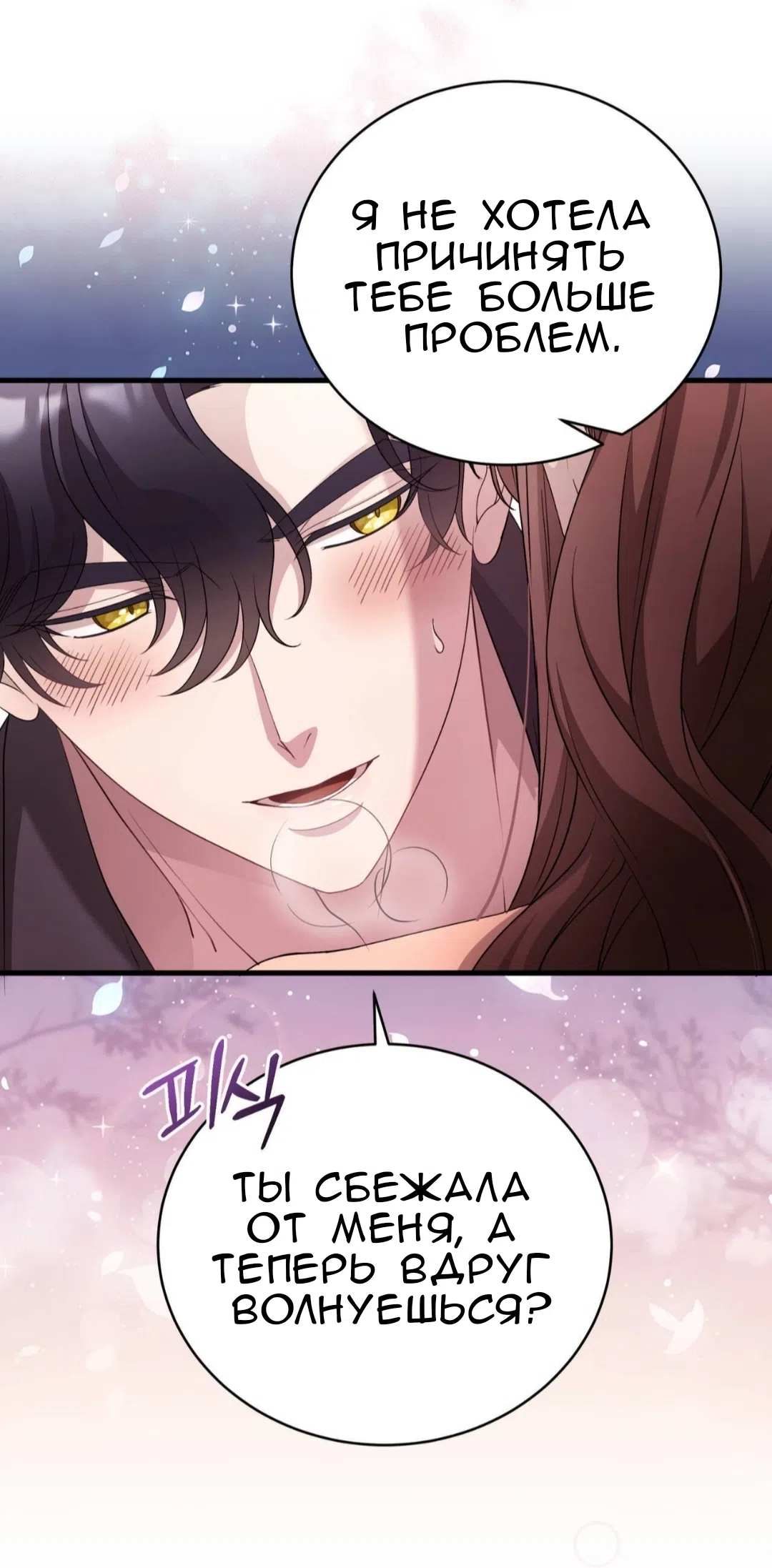 Страница 7 главы 82 манги Доберман / Doberman