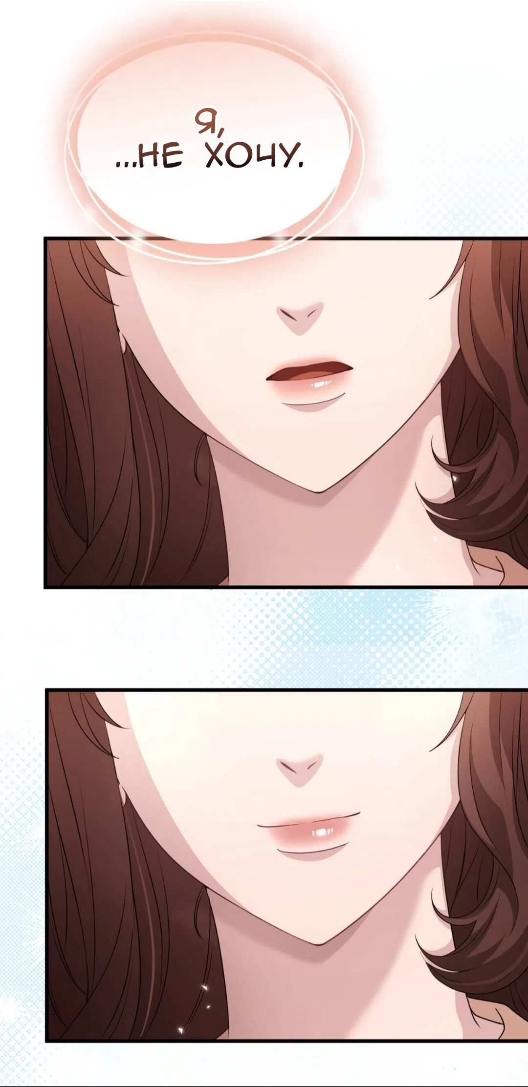 Страница 8 главы 82 манги Доберман / Doberman