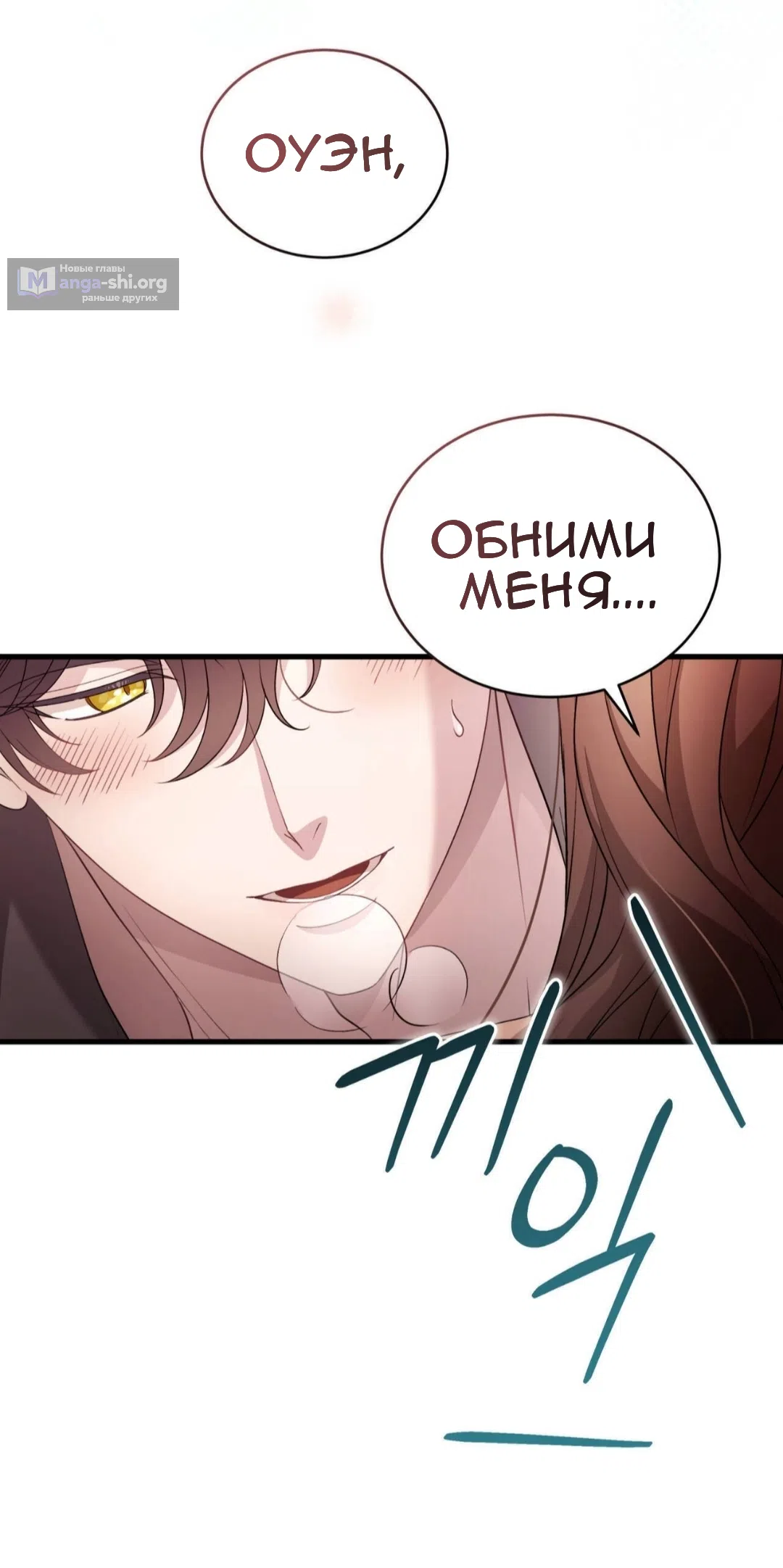 Страница 9 главы 82 манги Доберман / Doberman