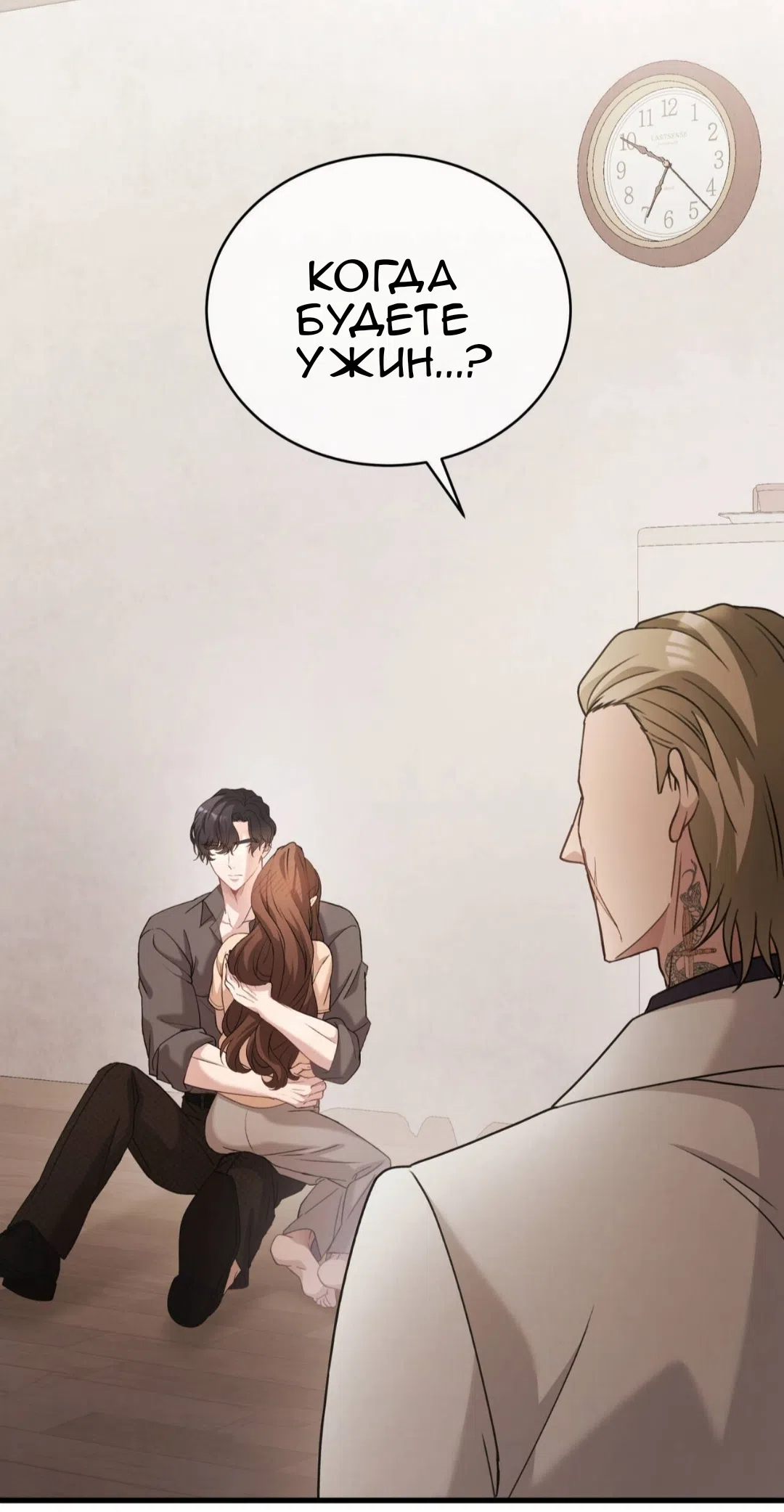 Страница 11 главы 82 манги Доберман / Doberman