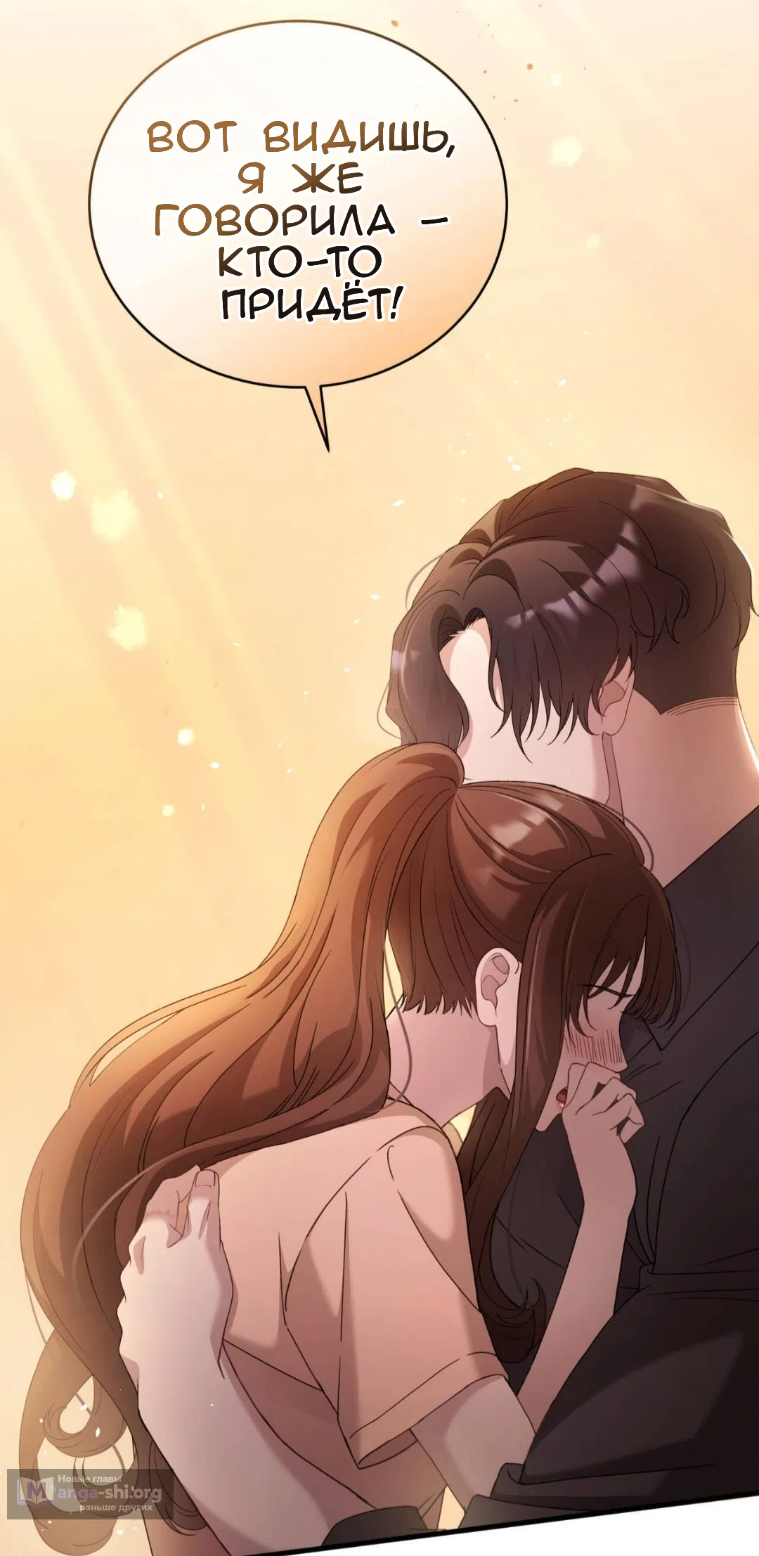 Страница 14 главы 82 манги Доберман / Doberman