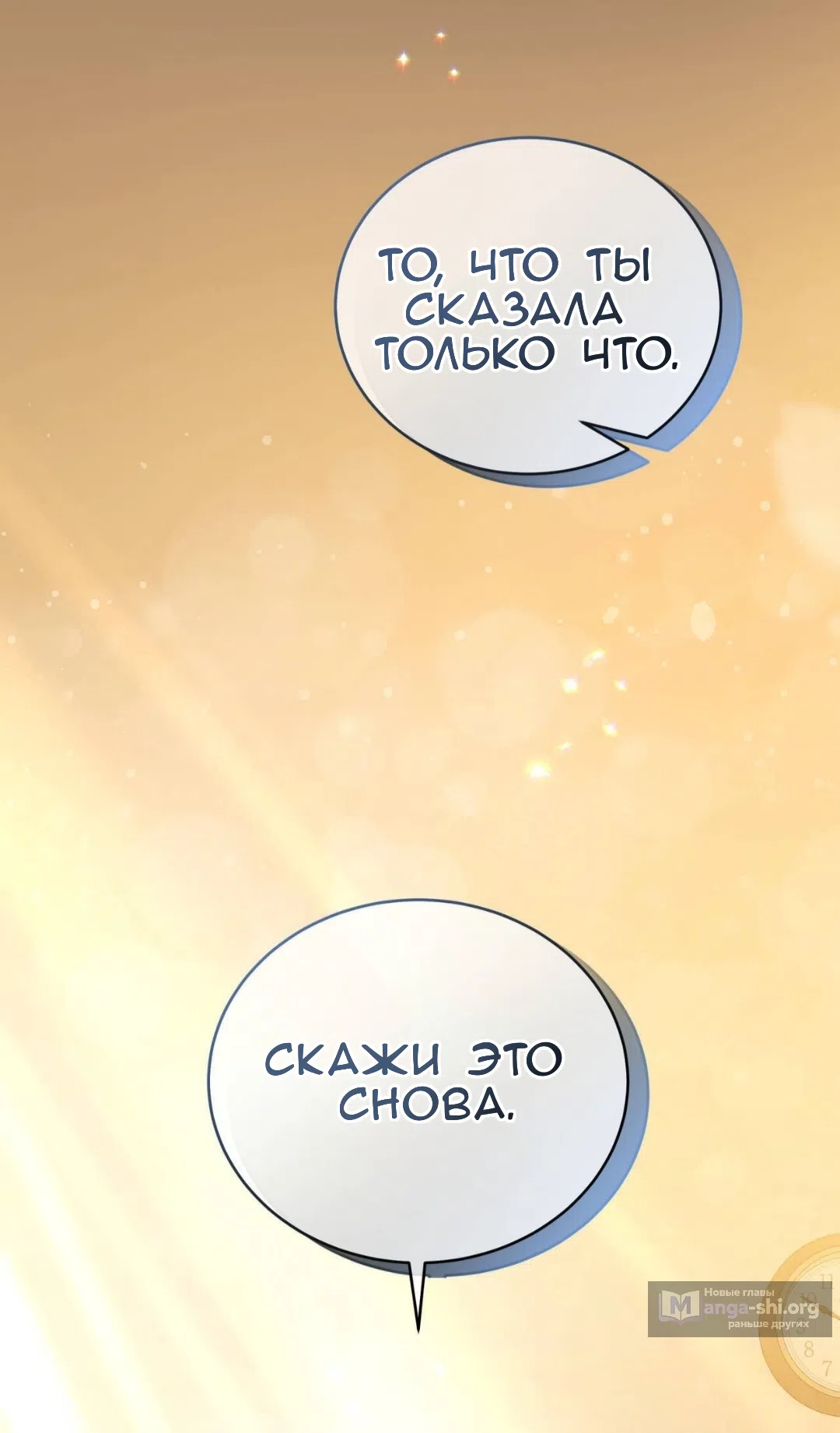 Страница 17 главы 82 манги Доберман / Doberman