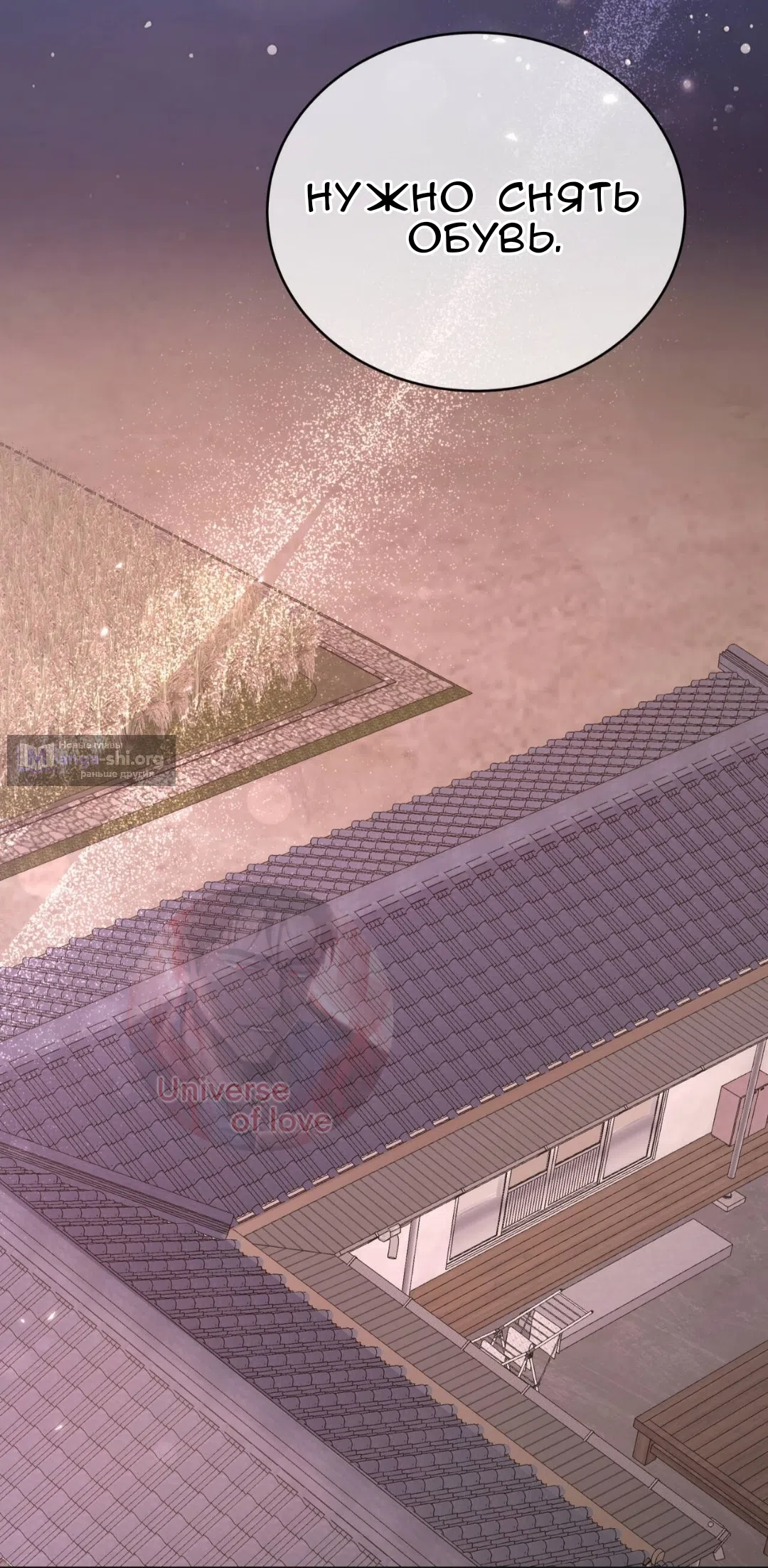 Страница 20 главы 82 манги Доберман / Doberman