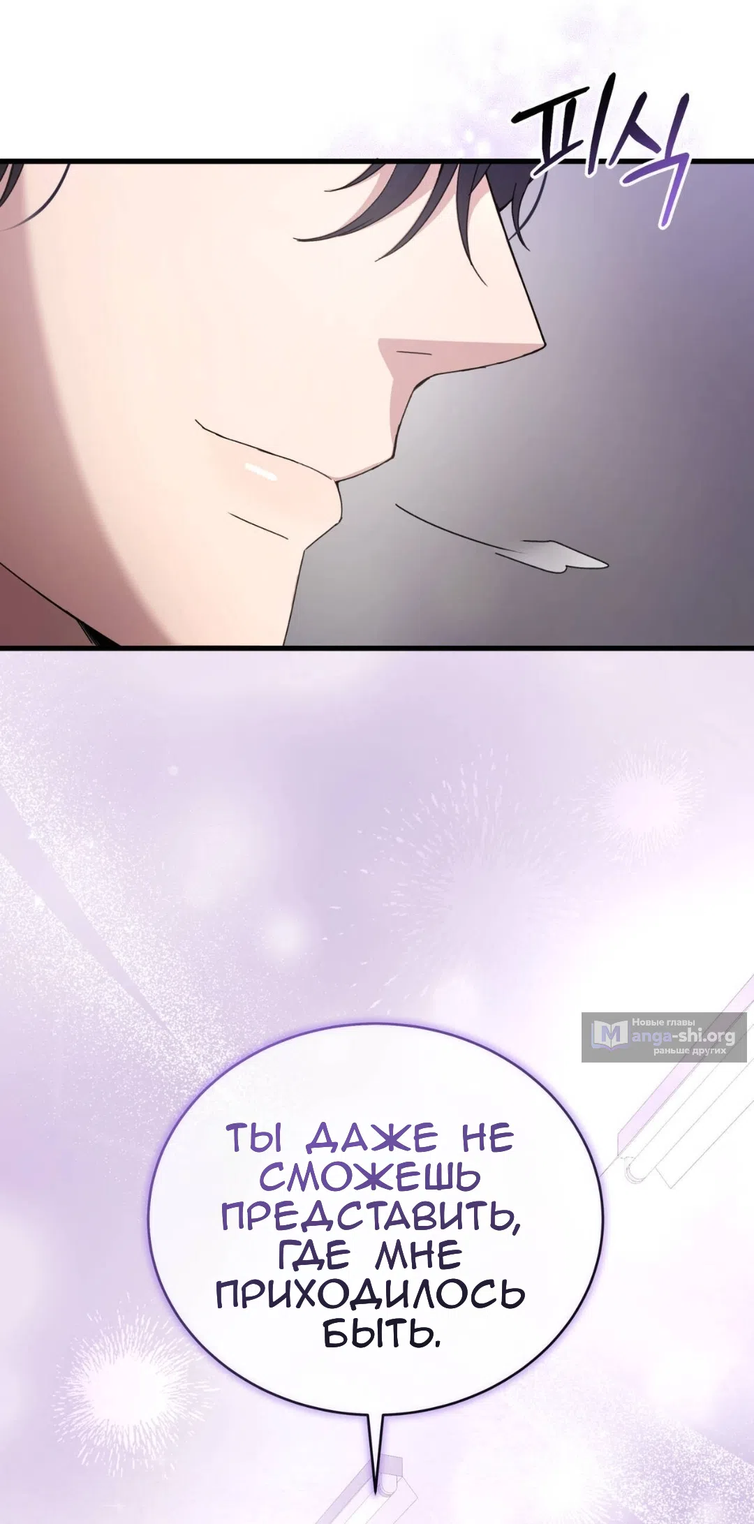 Страница 29 главы 82 манги Доберман / Doberman