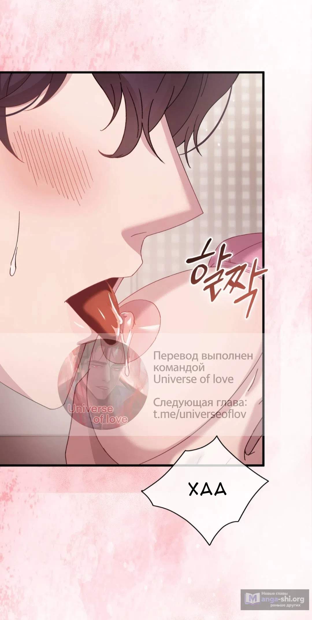 Страница 35 главы 82 манги Доберман / Doberman