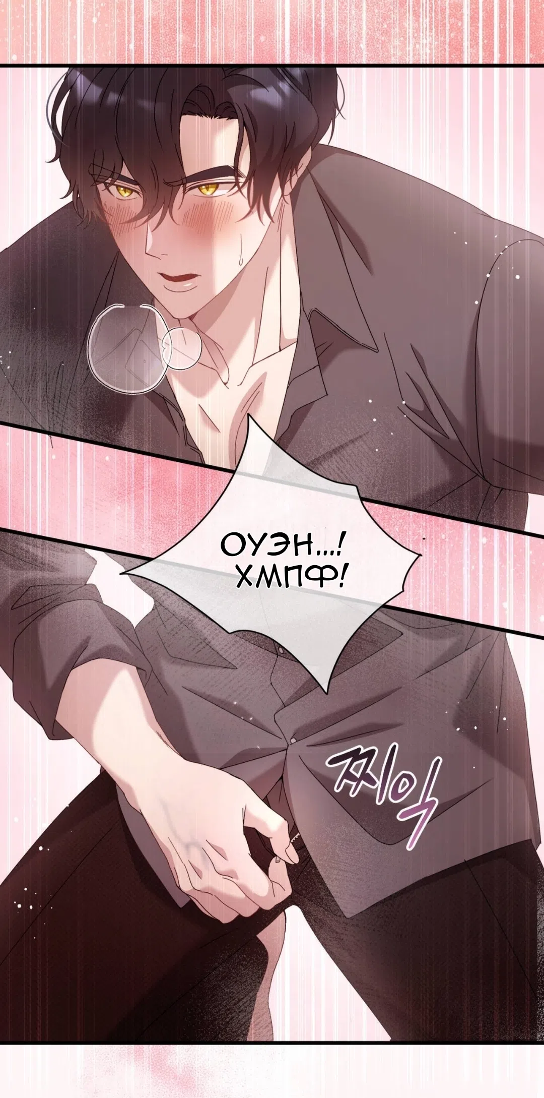 Страница 39 главы 82 манги Доберман / Doberman