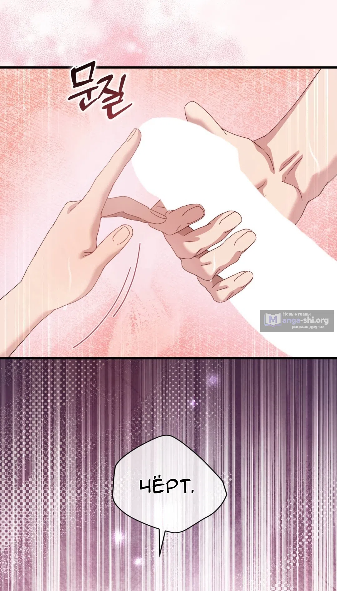 Страница 41 главы 82 манги Доберман / Doberman