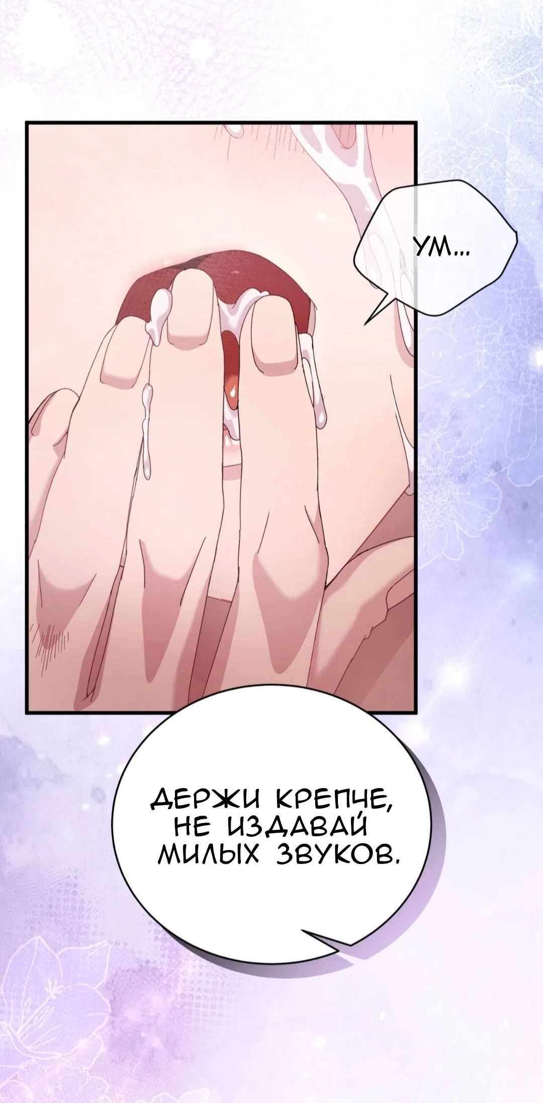 Страница 48 главы 82 манги Доберман / Doberman