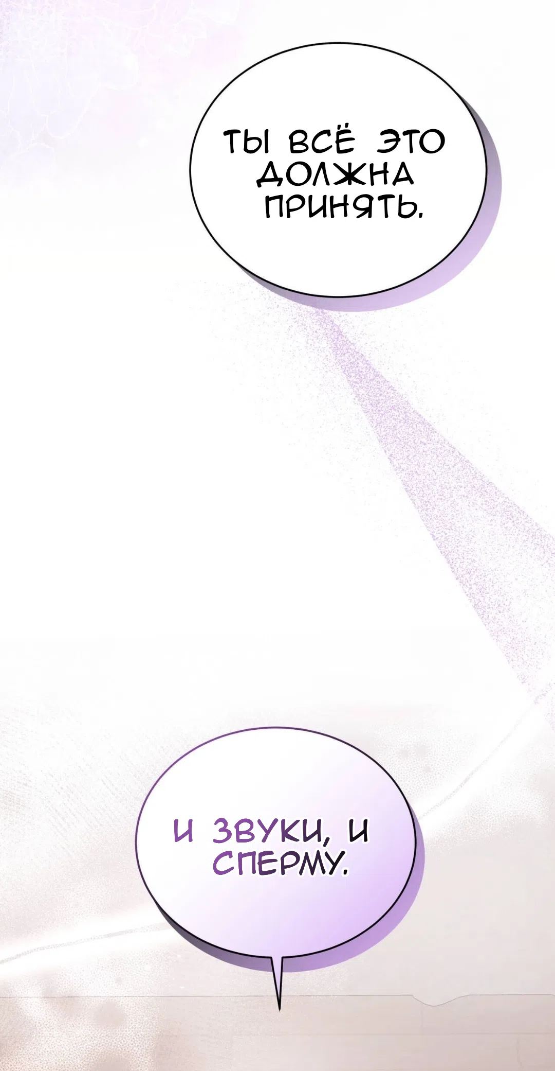 Страница 49 главы 82 манги Доберман / Doberman