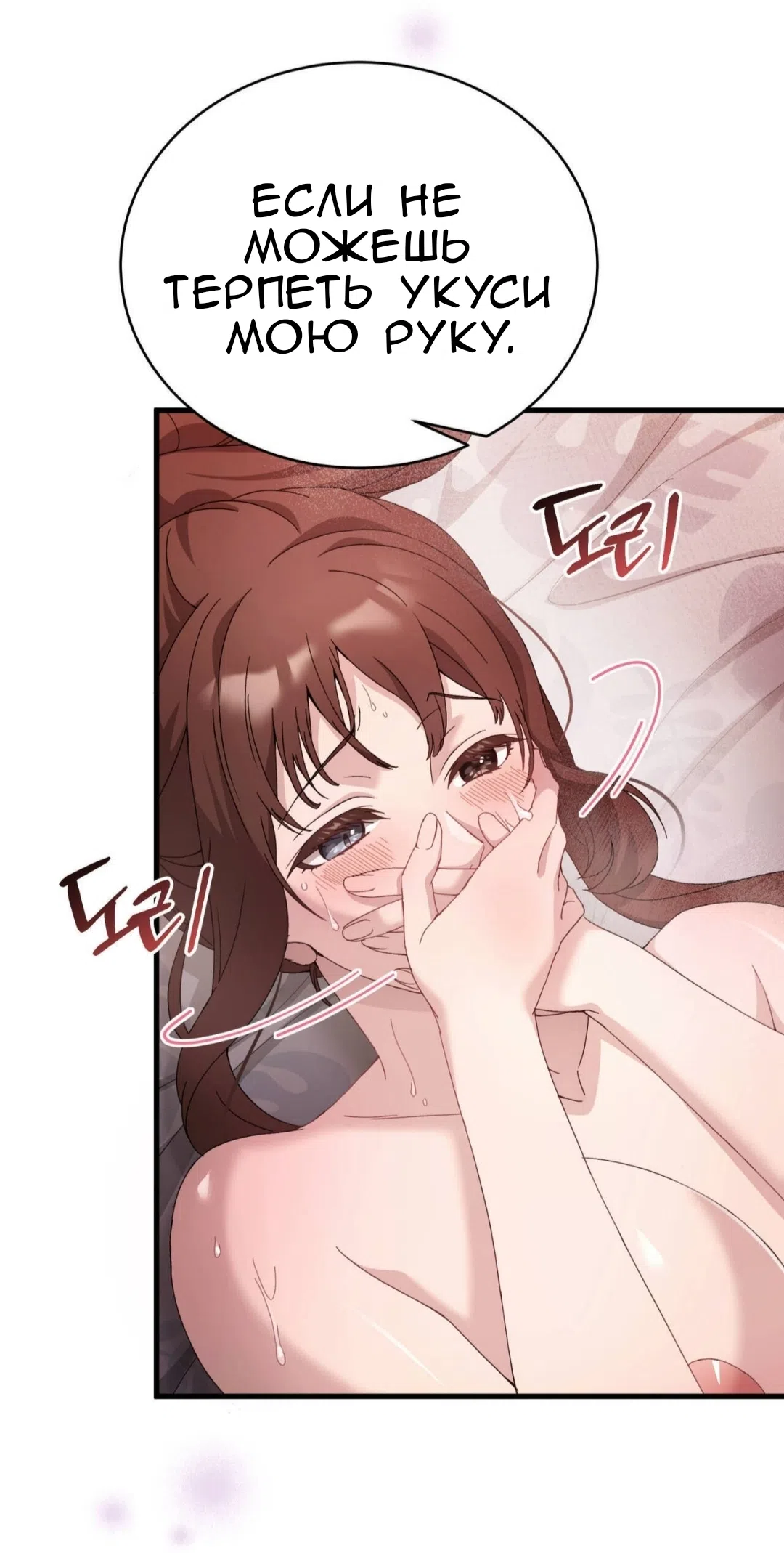 Страница 51 главы 82 манги Доберман / Doberman