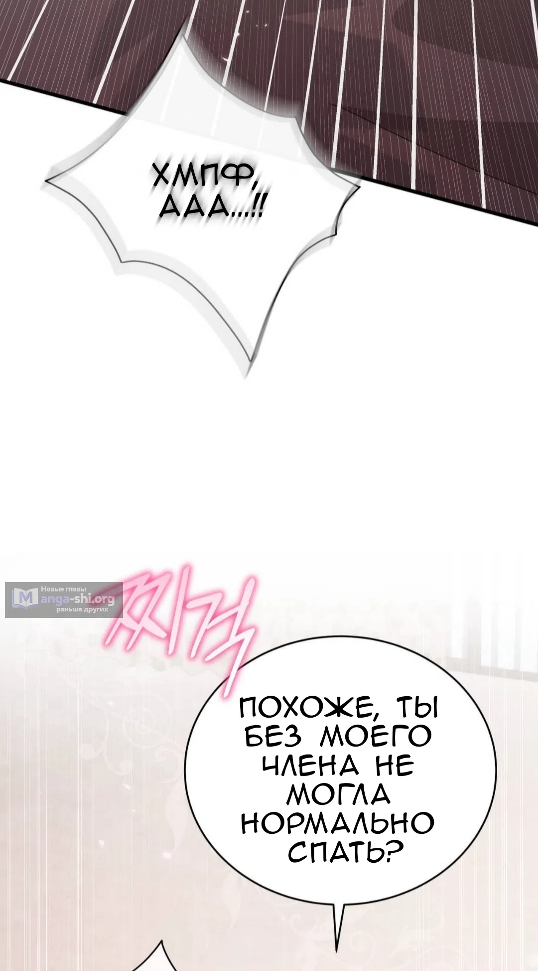 Страница 55 главы 82 манги Доберман / Doberman