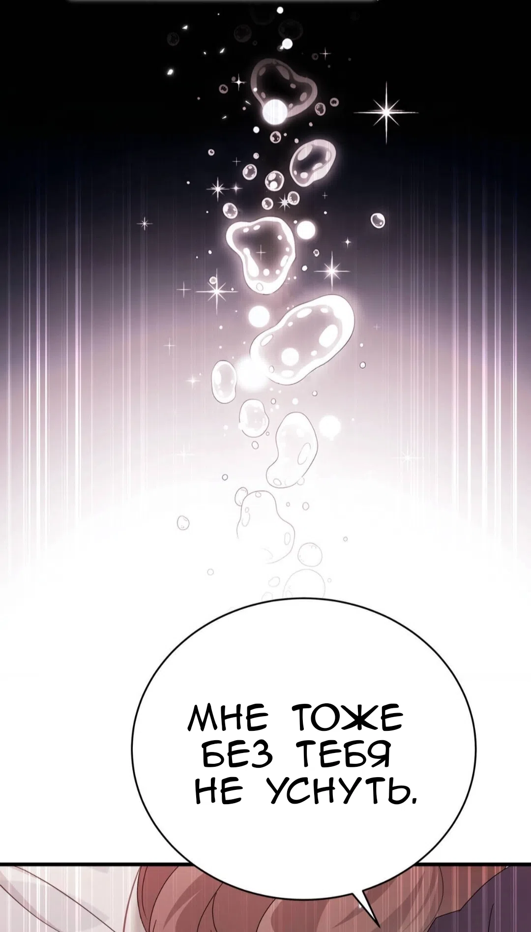 Страница 59 главы 82 манги Доберман / Doberman