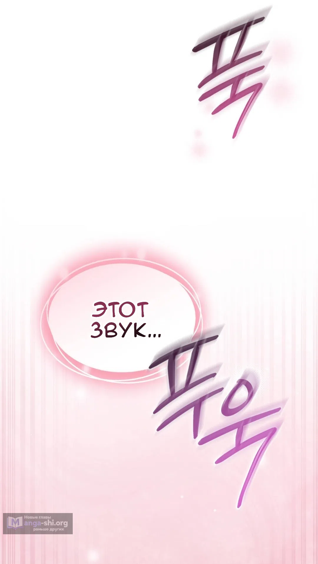 Страница 61 главы 82 манги Доберман / Doberman