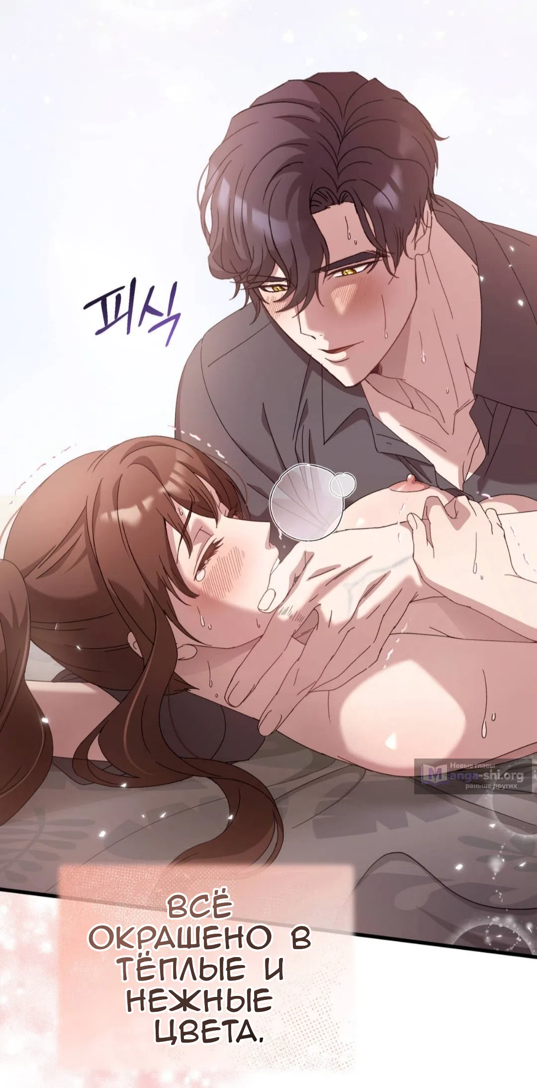 Страница 64 главы 82 манги Доберман / Doberman