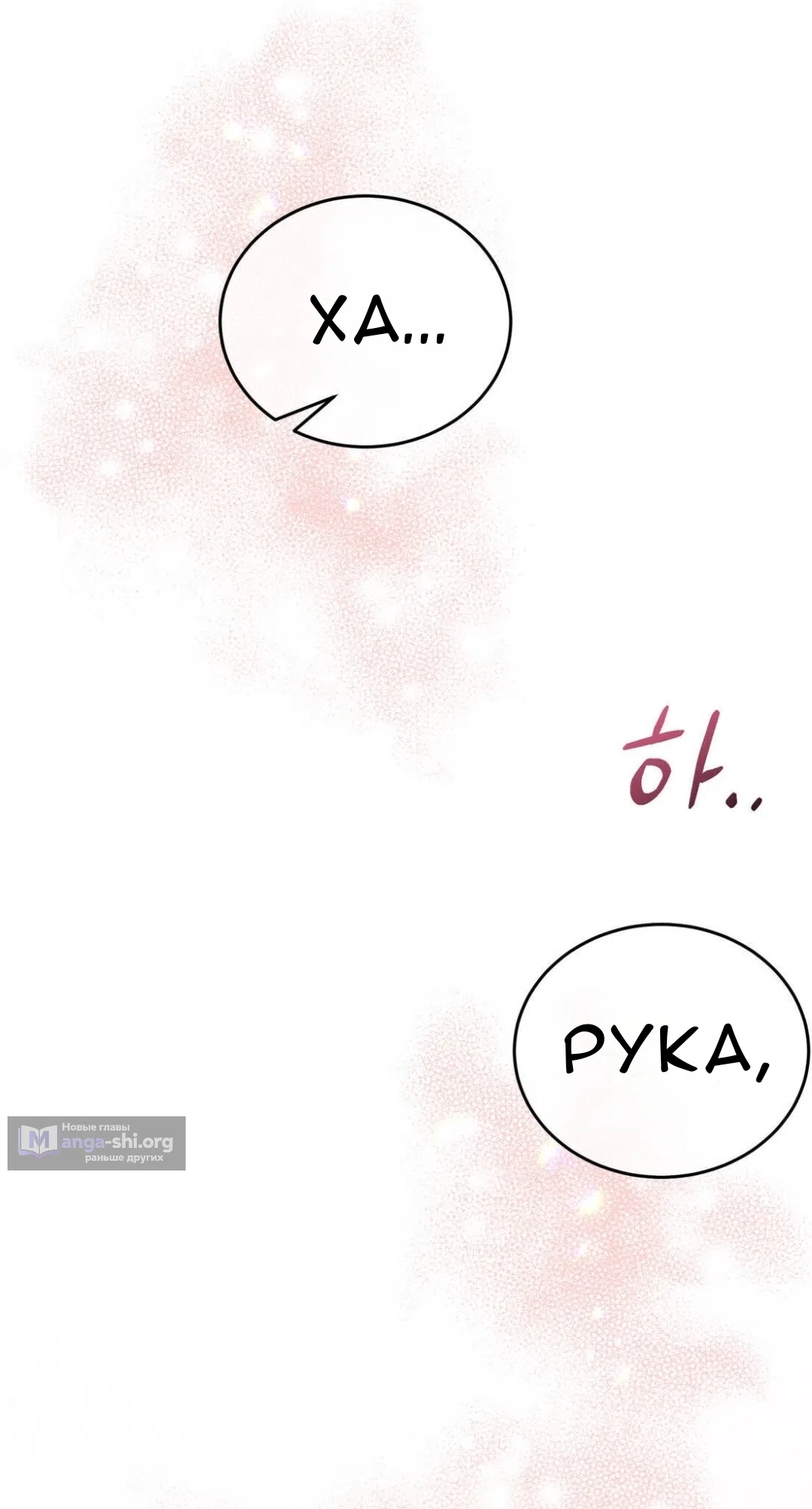 Страница 74 главы 82 манги Доберман / Doberman