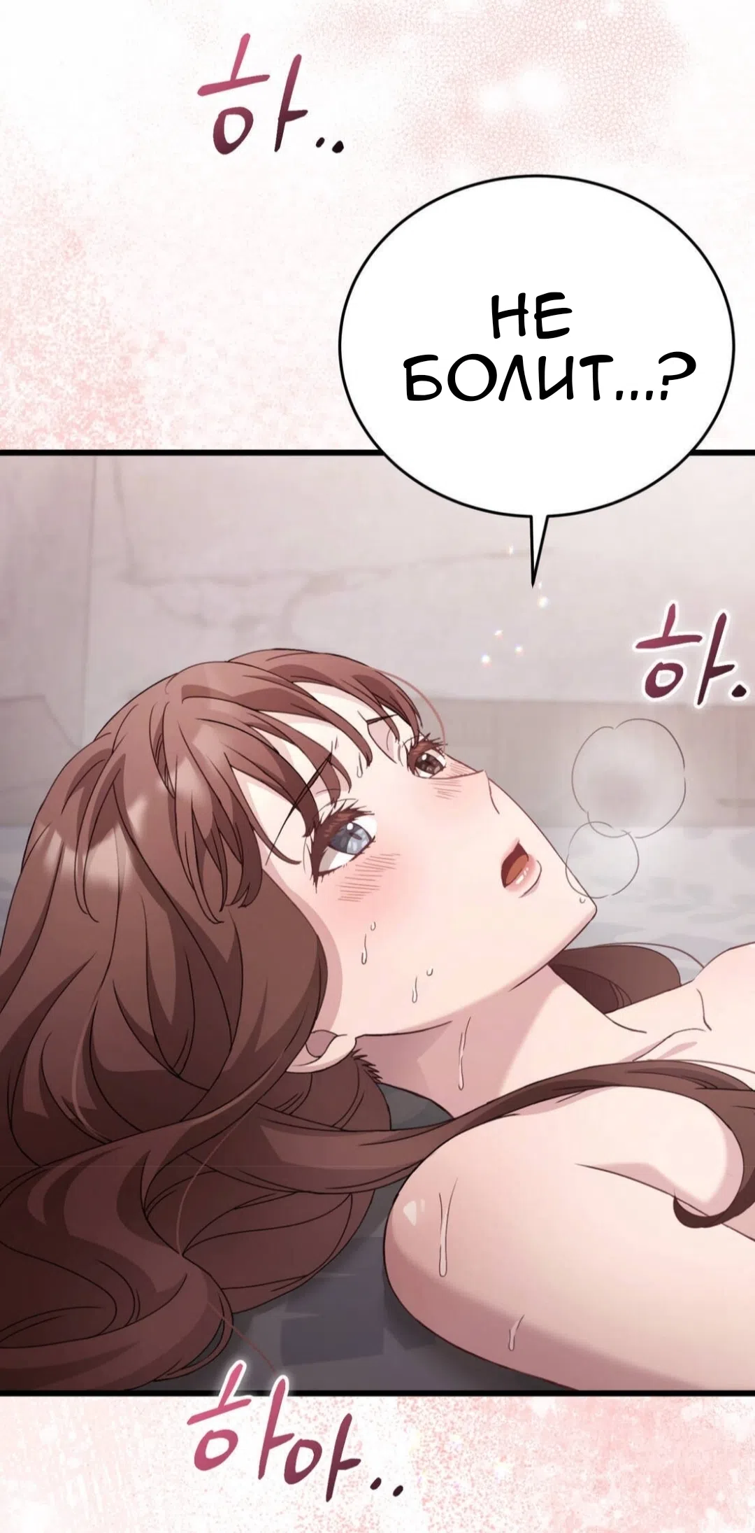 Страница 75 главы 82 манги Доберман / Doberman