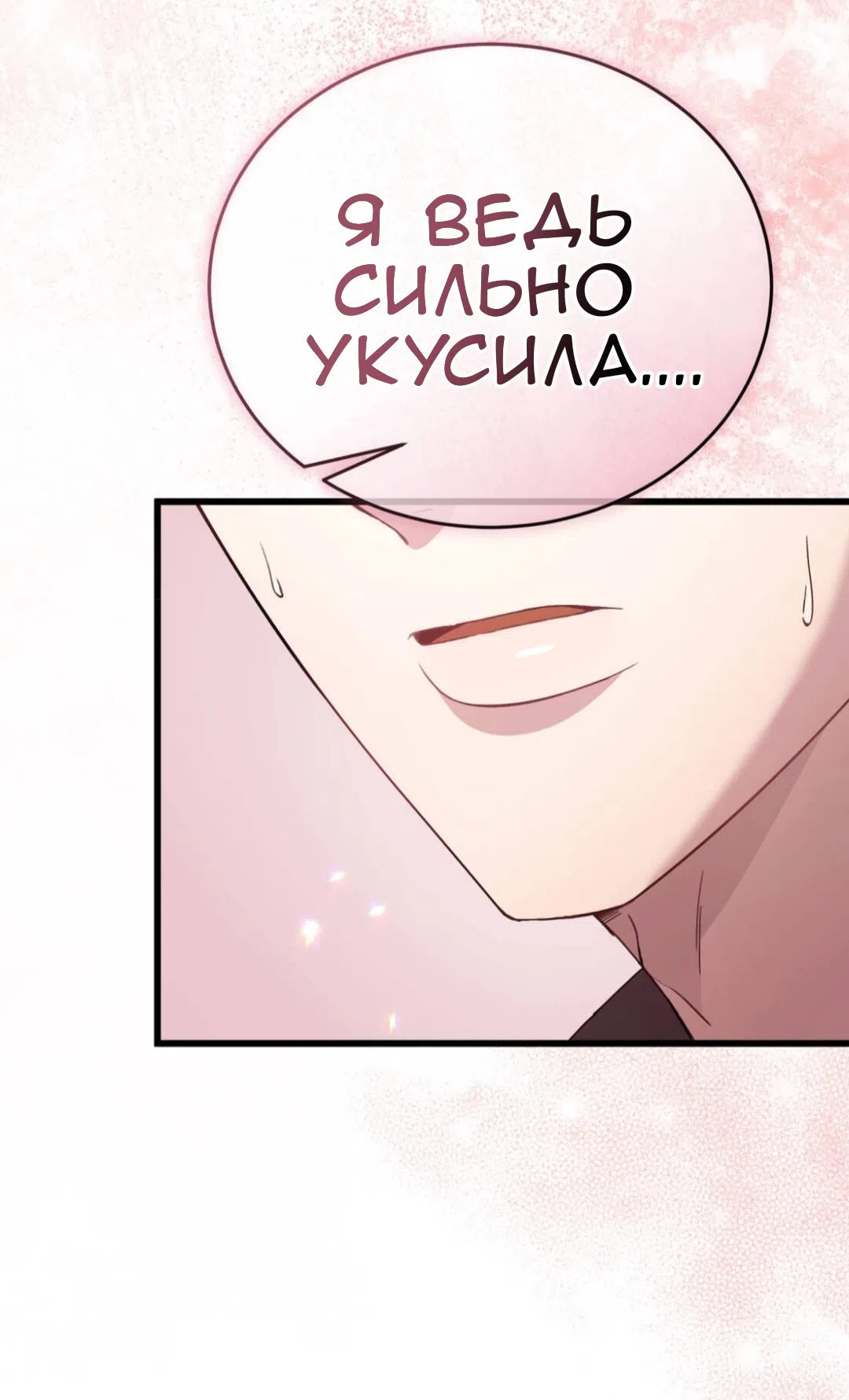 Страница 76 главы 82 манги Доберман / Doberman