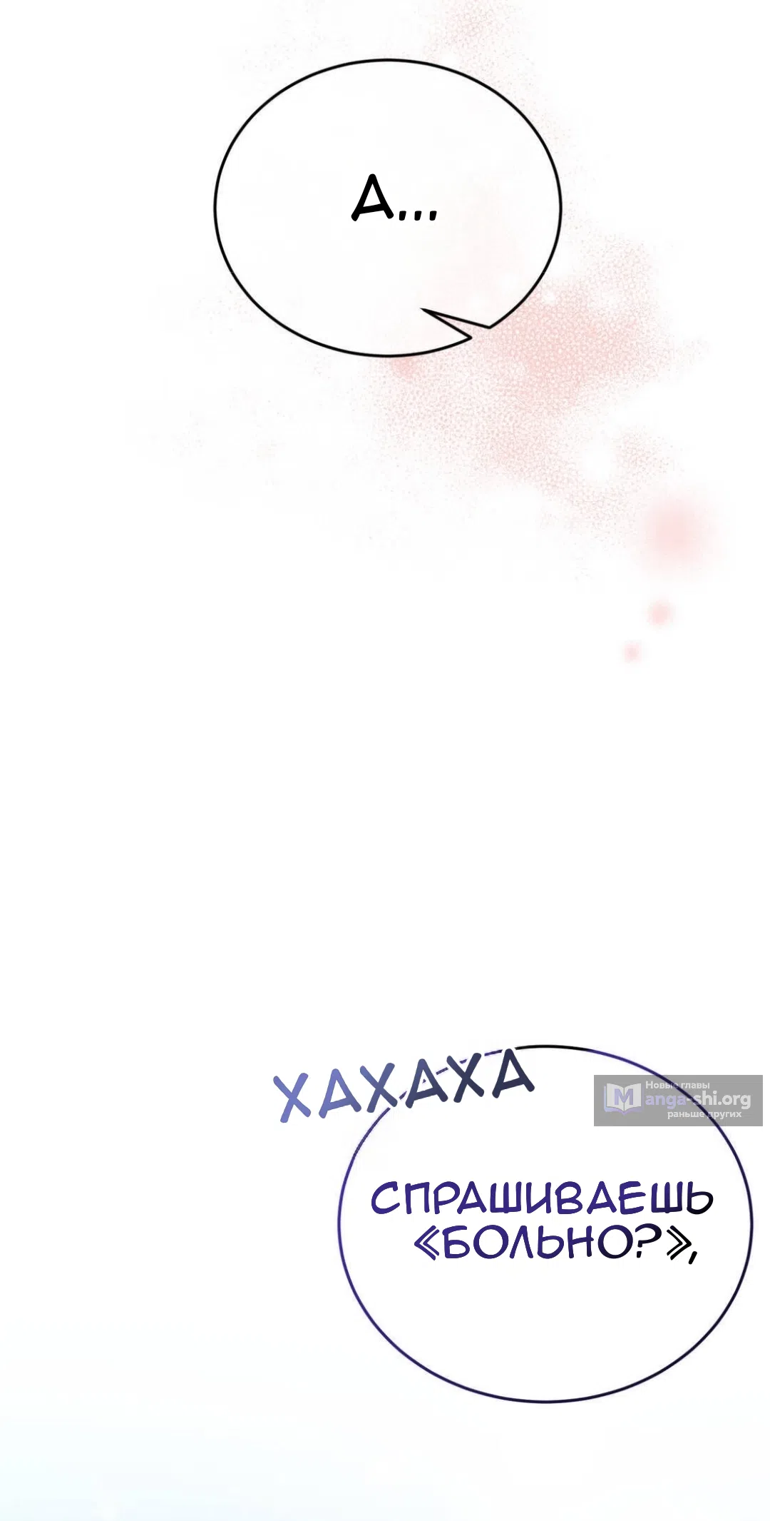 Страница 77 главы 82 манги Доберман / Doberman