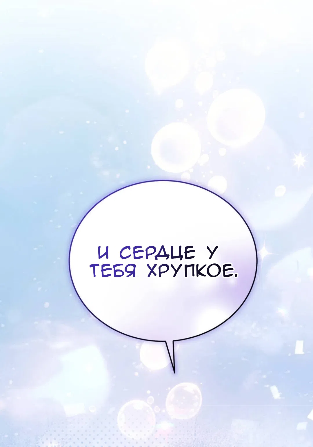 Страница 78 главы 82 манги Доберман / Doberman