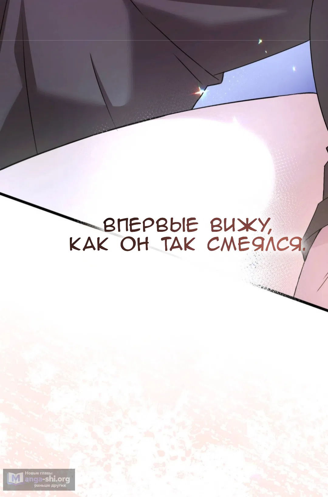 Страница 80 главы 82 манги Доберман / Doberman