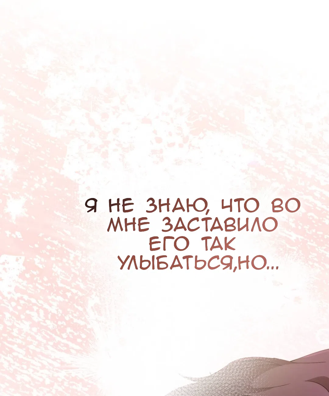 Страница 81 главы 82 манги Доберман / Doberman