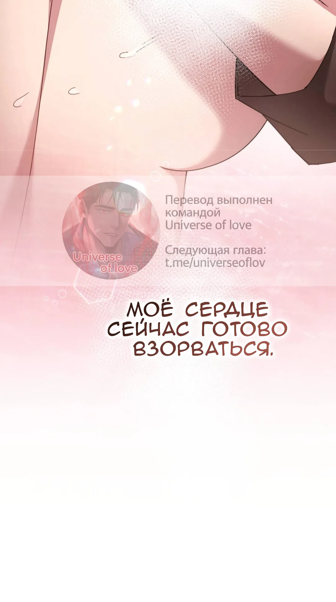 Страница 83 главы 82 манги Доберман / Doberman