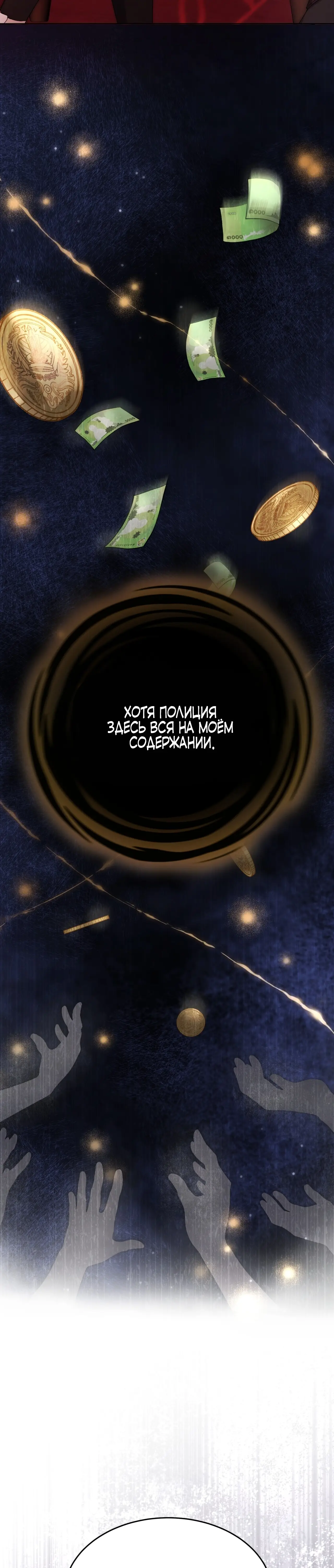 Страница 11 главы 4 манги Доберман / Doberman