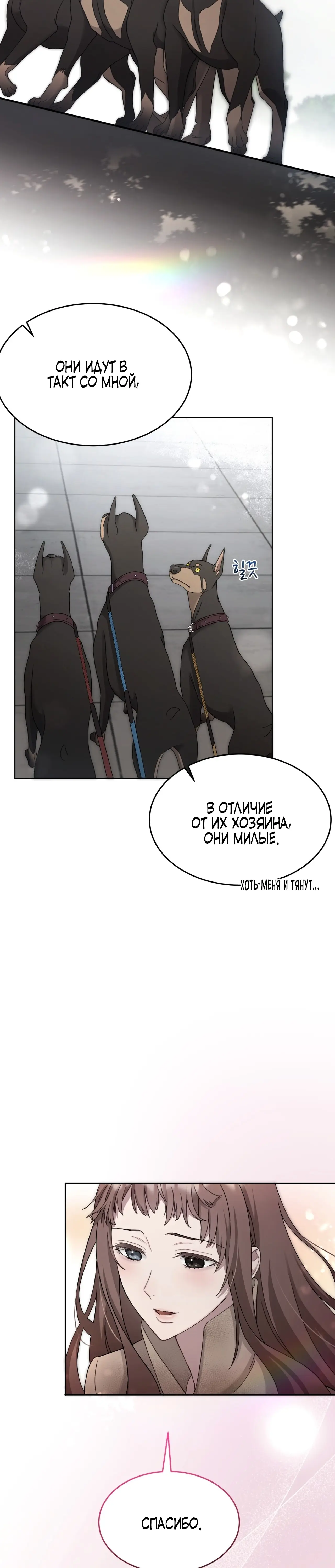 Страница 24 главы 4 манги Доберман / Doberman
