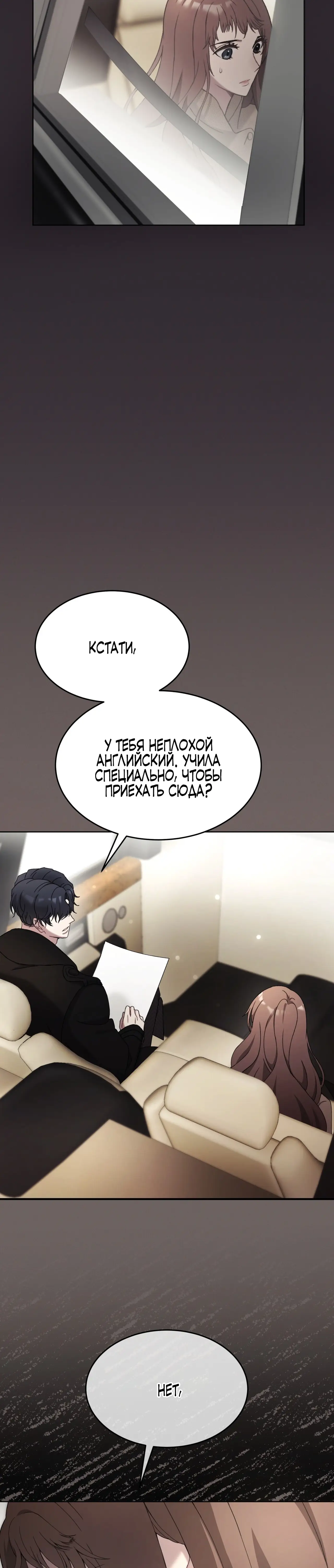 Страница 45 главы 4 манги Доберман / Doberman