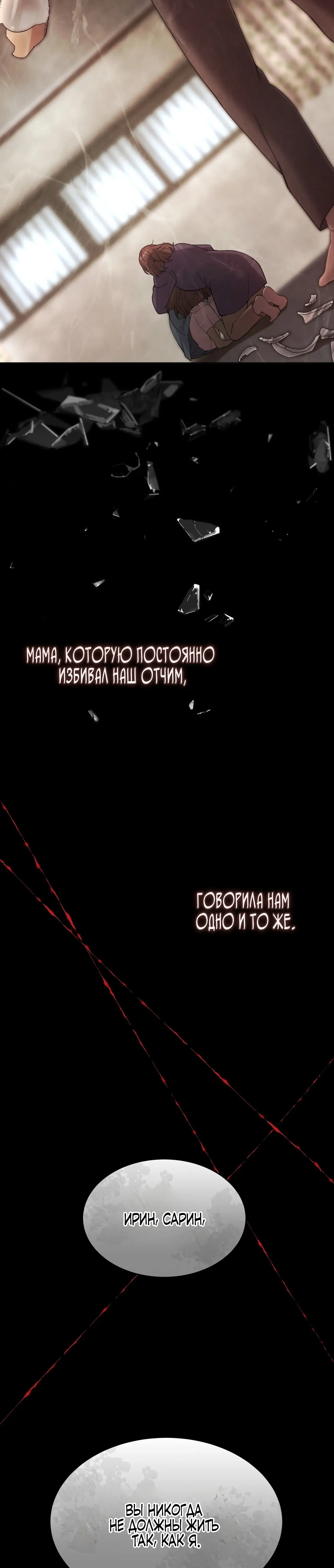 Страница 48 главы 4 манги Доберман / Doberman