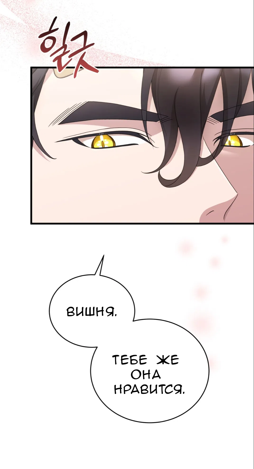 Страница 7 главы 66 манги Доберман / Doberman