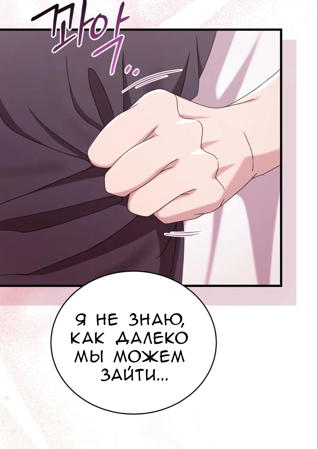 Страница 23 главы 66 манги Доберман / Doberman