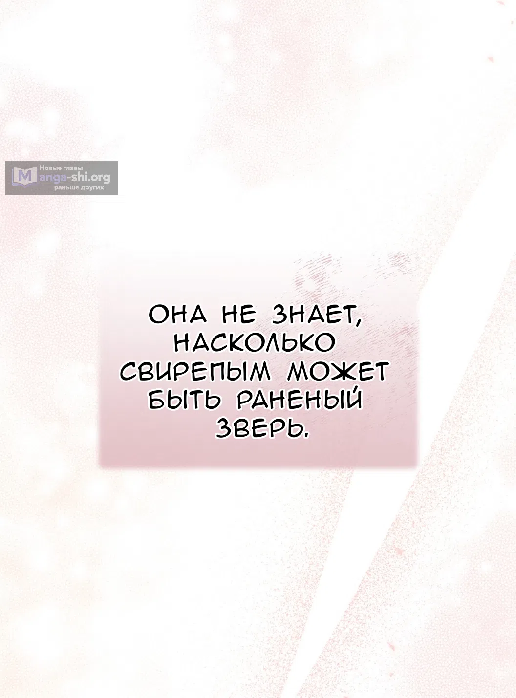 Страница 25 главы 66 манги Доберман / Doberman