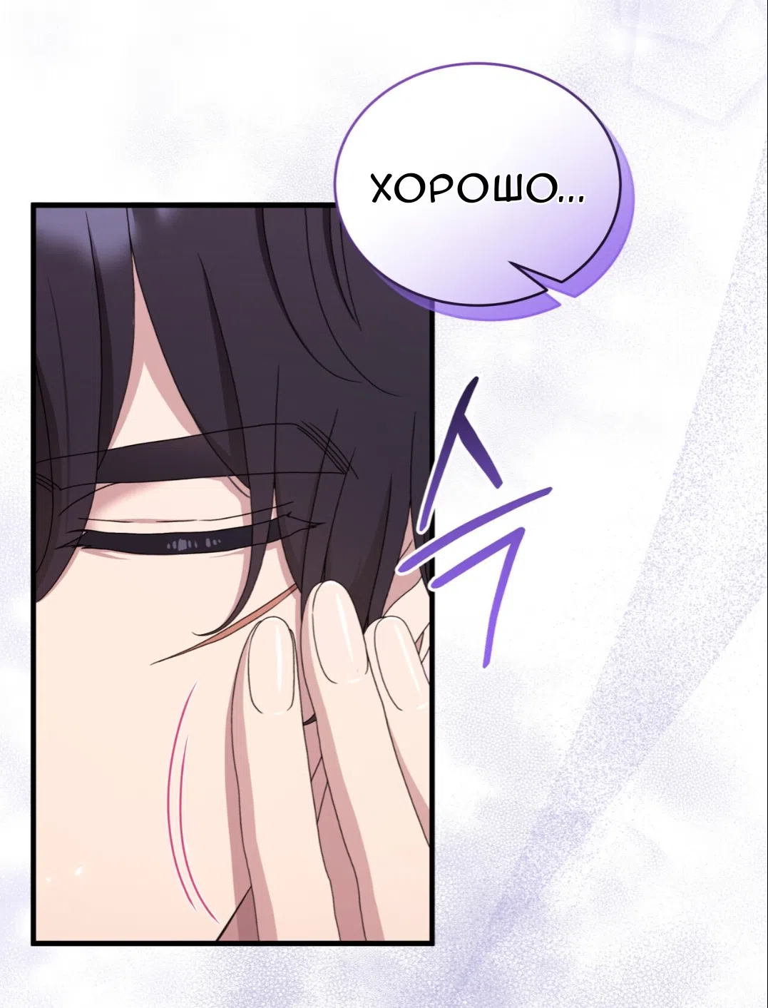 Страница 28 главы 66 манги Доберман / Doberman