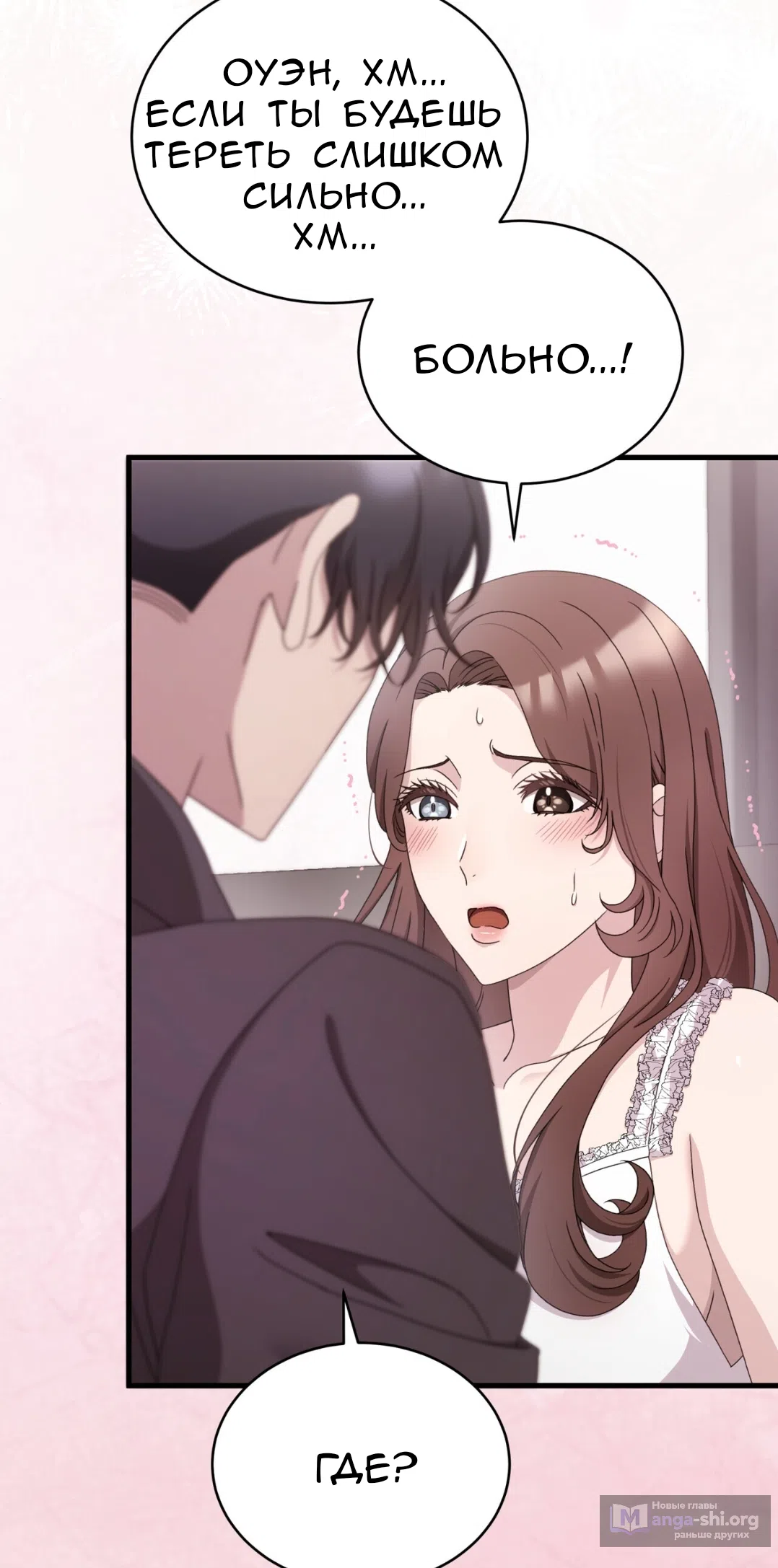 Страница 35 главы 66 манги Доберман / Doberman