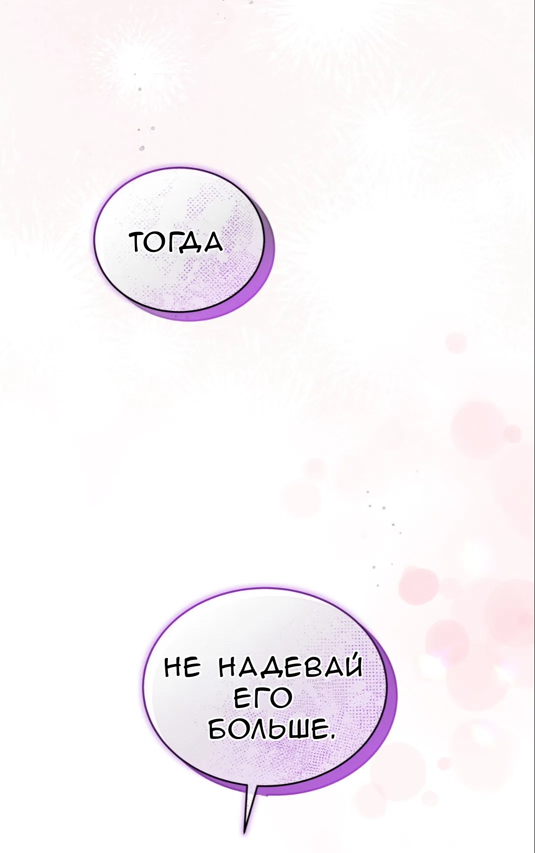 Страница 37 главы 66 манги Доберман / Doberman