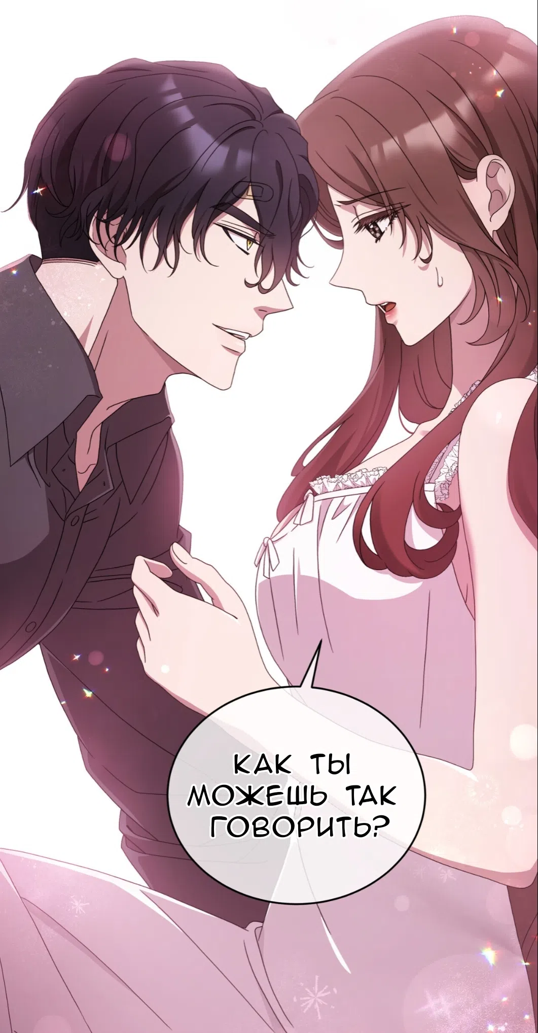 Страница 38 главы 66 манги Доберман / Doberman