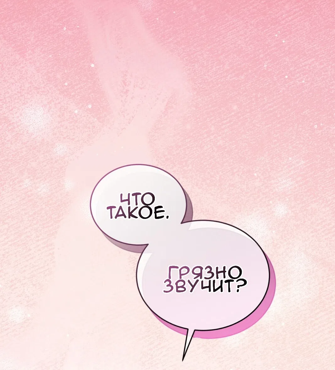 Страница 41 главы 66 манги Доберман / Doberman