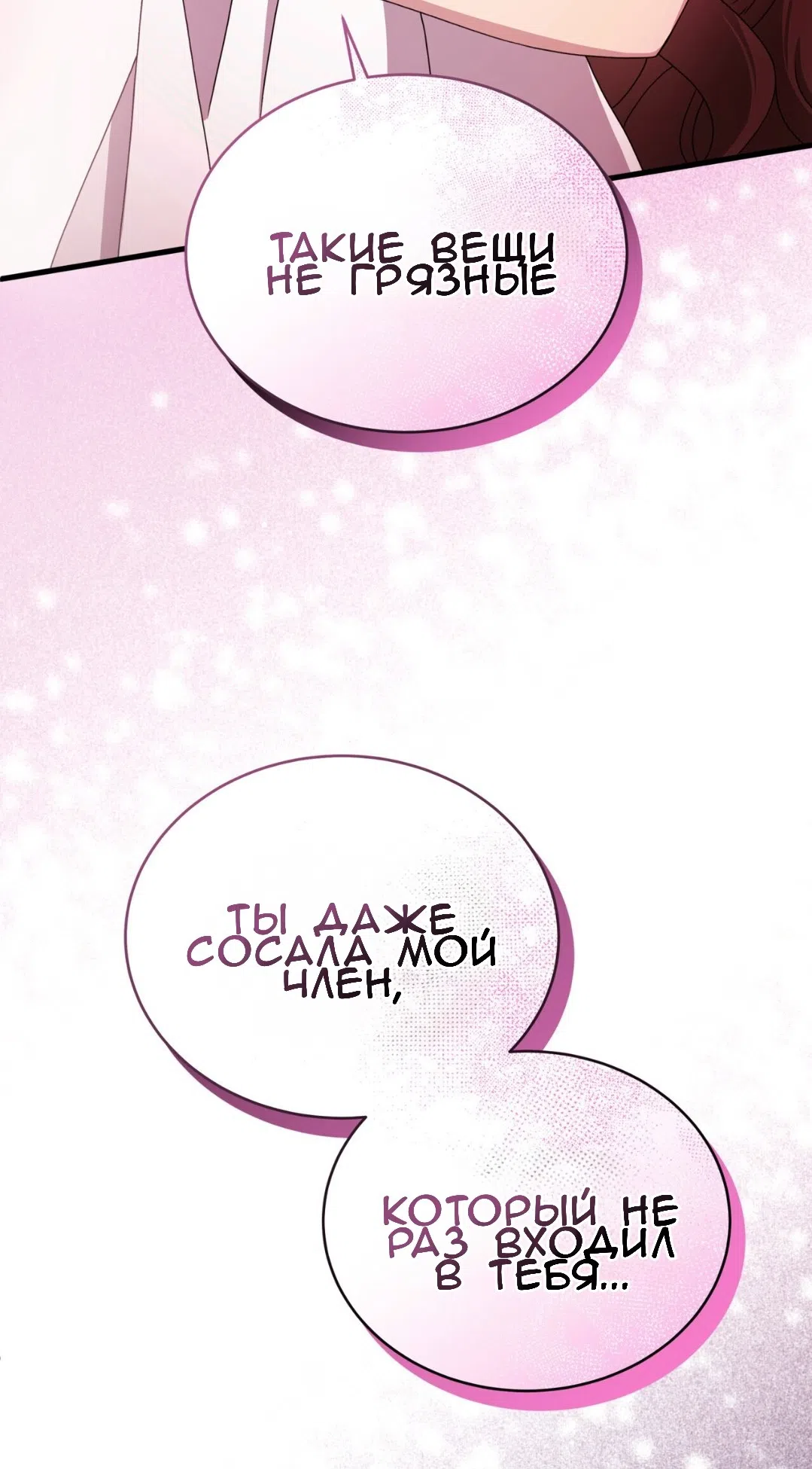 Страница 43 главы 66 манги Доберман / Doberman