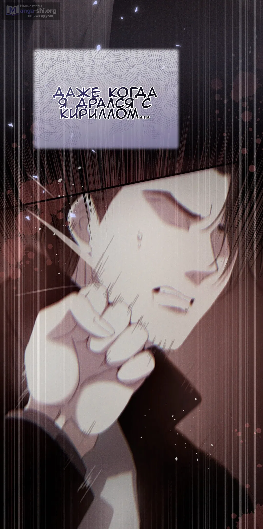 Страница 46 главы 66 манги Доберман / Doberman