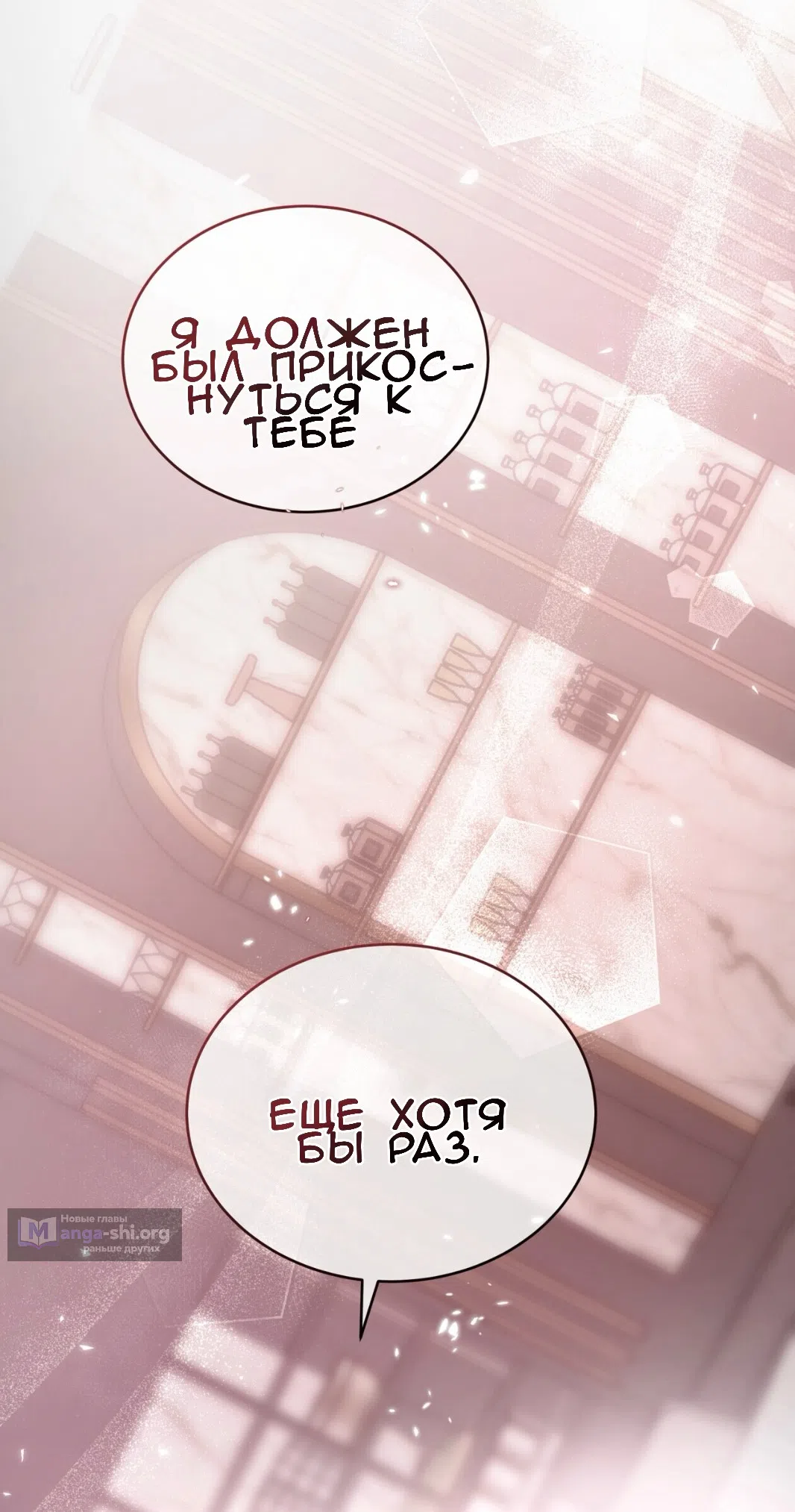 Страница 51 главы 66 манги Доберман / Doberman