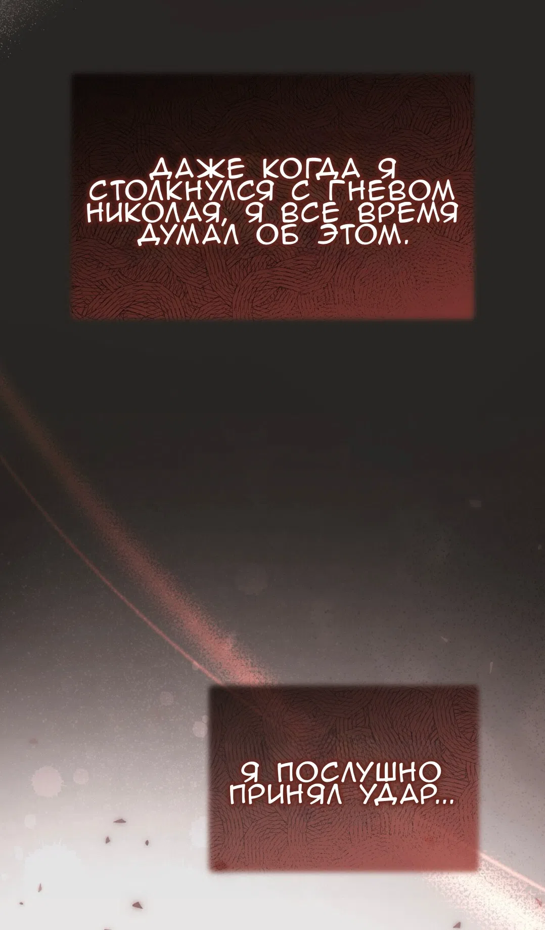 Страница 55 главы 66 манги Доберман / Doberman