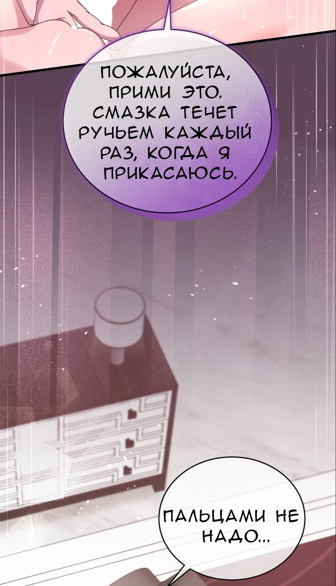 Страница 65 главы 66 манги Доберман / Doberman