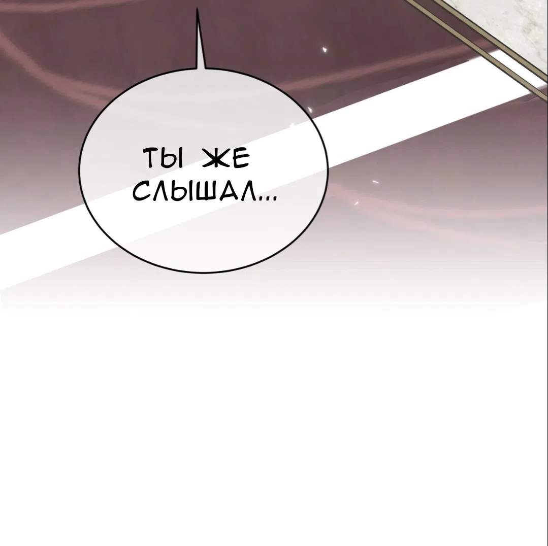 Страница 67 главы 66 манги Доберман / Doberman