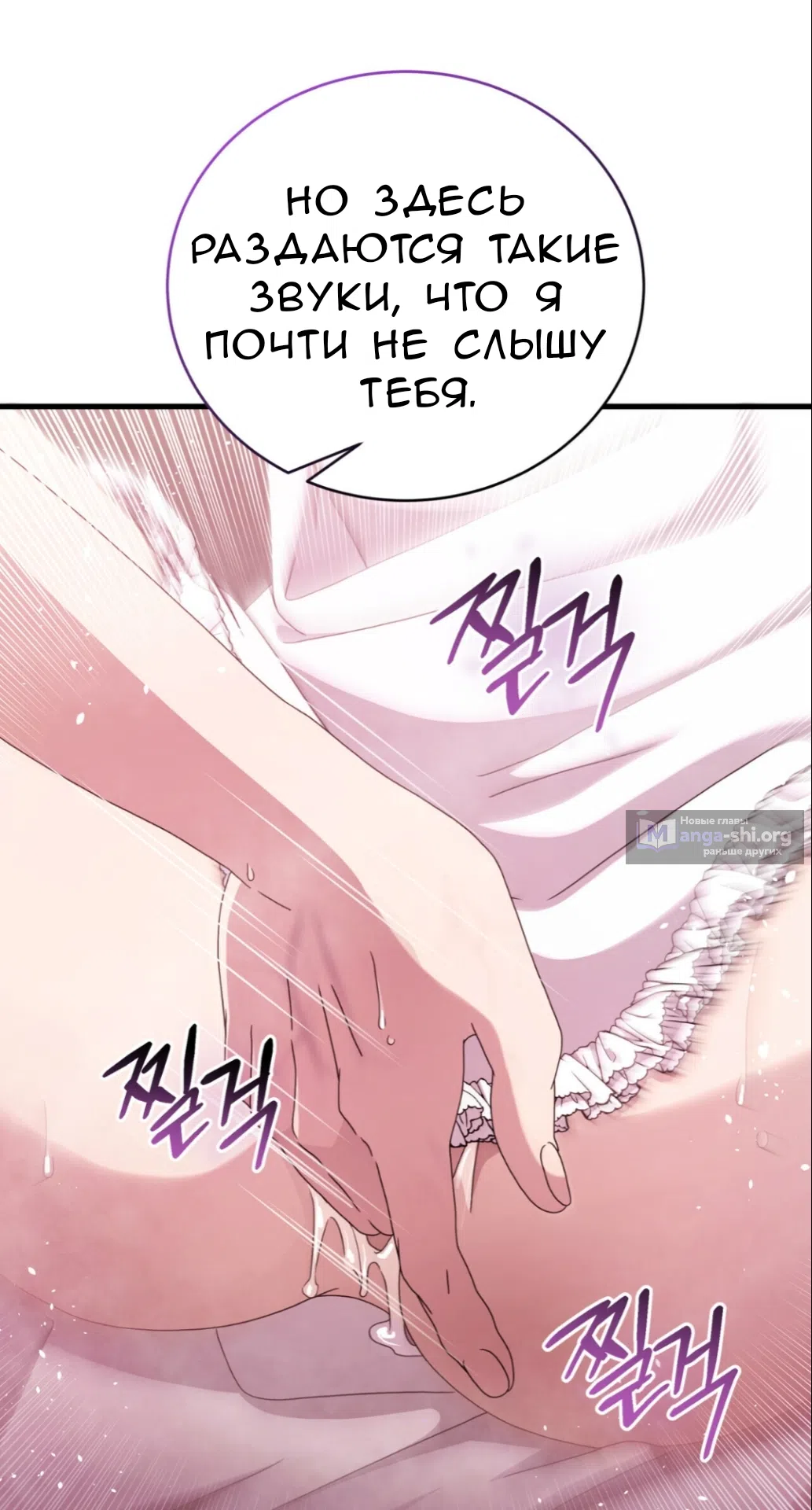 Страница 68 главы 66 манги Доберман / Doberman