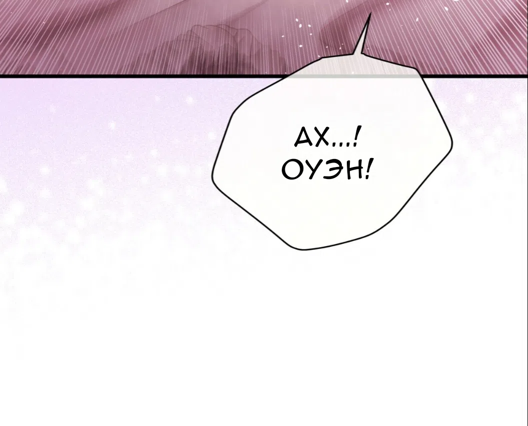 Страница 69 главы 66 манги Доберман / Doberman